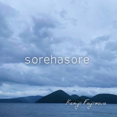 sorehasoreのジャケット写真
