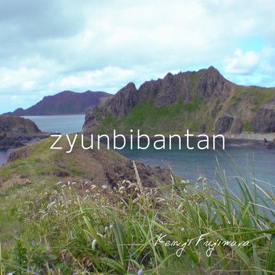 zyunbibantan Front Cover