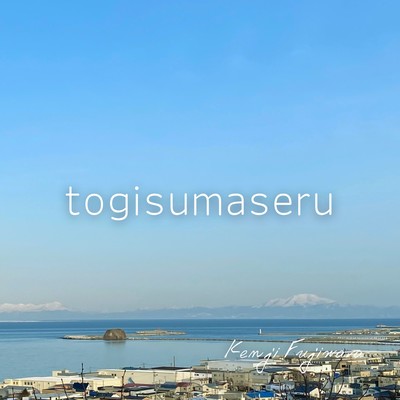 togisumaseru Front Cover