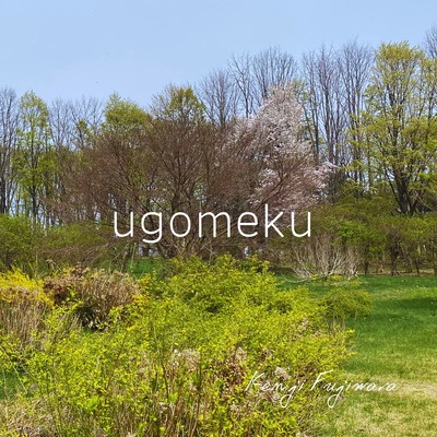 ugomeku Front Cover