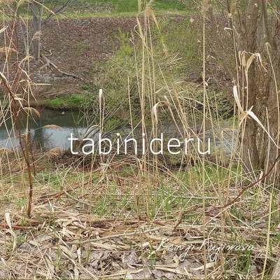 tabinideru Front Cover