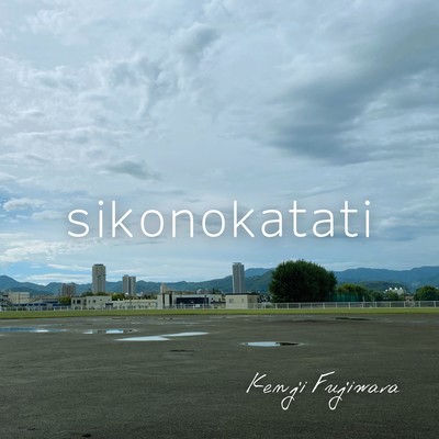 sikonokatati Front Cover