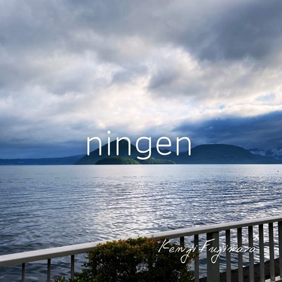 ningen Front Cover
