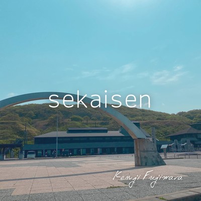 sekaisen Front Cover