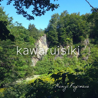 kawaruisiki Front Cover