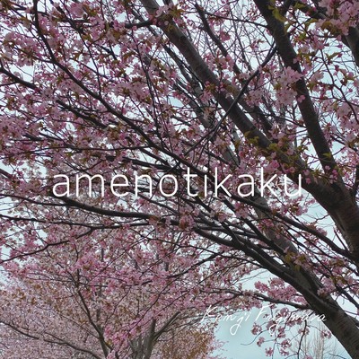 amenotikaku Front Cover