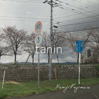 tanin Front Cover