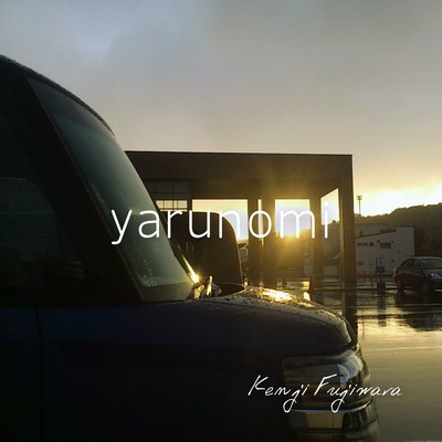 yarunomi Front Cover