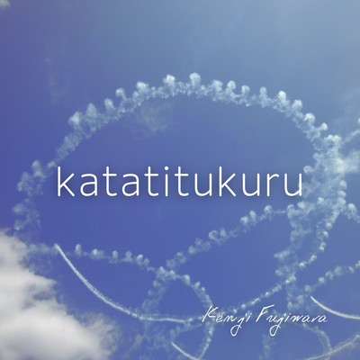 katatitukuruのジャケット写真