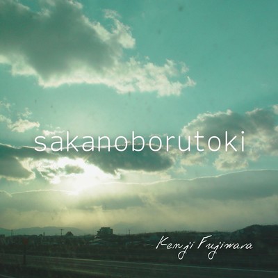 sakanoborutoki Front Cover