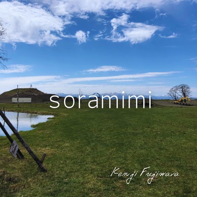 soramimi Front Cover