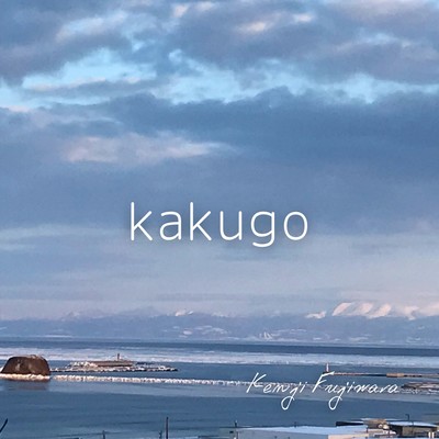 kakugo Front Cover