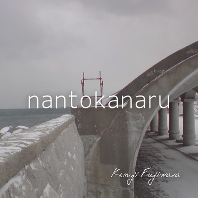 nantokanaru Front Cover