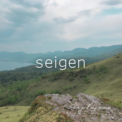 seigen Front Cover