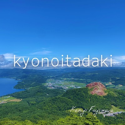 kyonoitadakiのジャケット写真