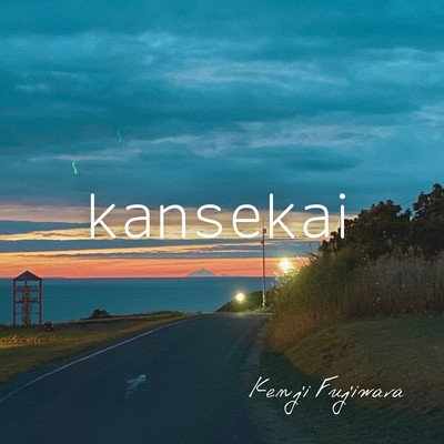 kansekai Front Cover
