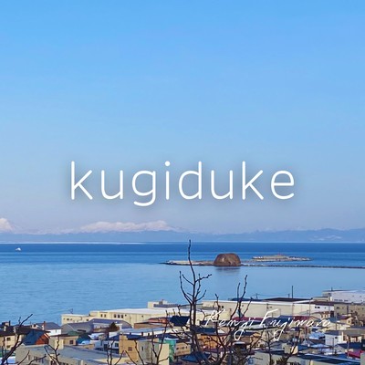 kugiduke Front Cover