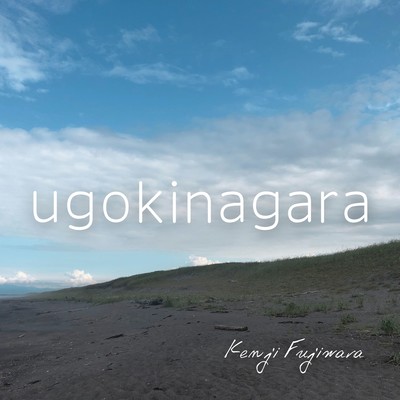 ugokinagara Front Cover