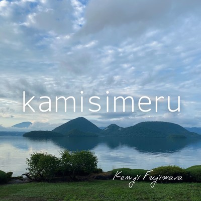 kamisimeru Front Cover