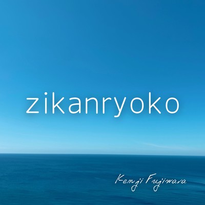 zikanryoko Front Cover