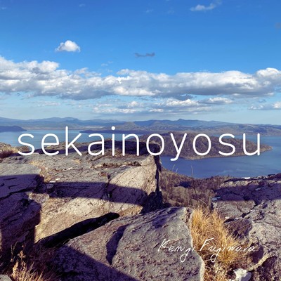sekainoyosu Front Cover
