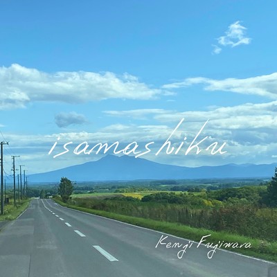 isamashiku Front Cover