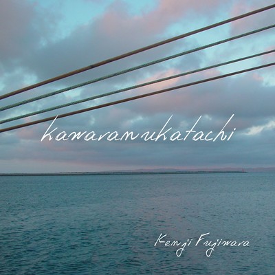 kawaranukatachiのジャケット写真