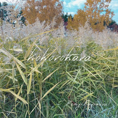 kokorokara Front Cover