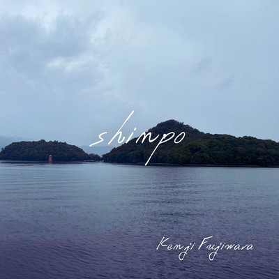 shinpo Front Cover