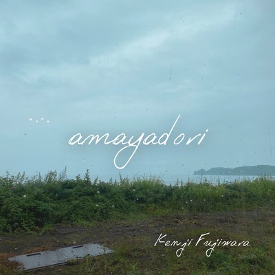 amayadori Front Cover