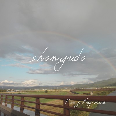 shonyudo Front Cover