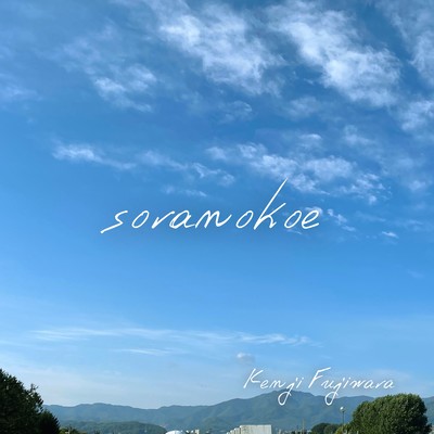 soranokoe Front Cover