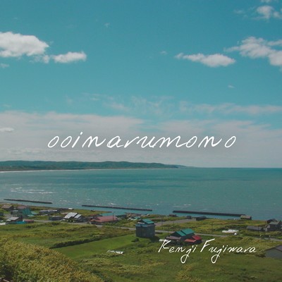 ooinarumono Front Cover