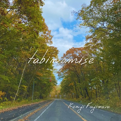 tabinomise Front Cover