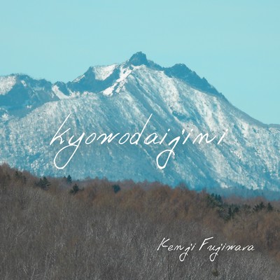kyowodaijini Front Cover