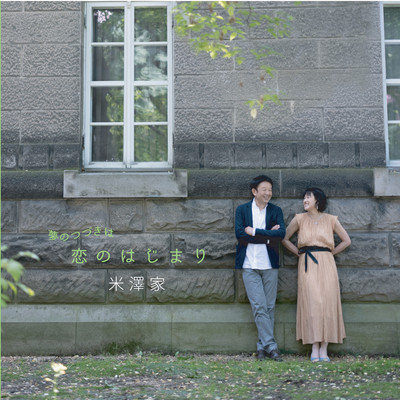 The beginning of love Front Cover