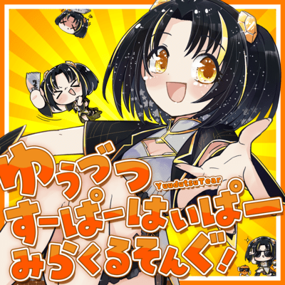 Yuudutsu super hyper miracle song! Front Cover