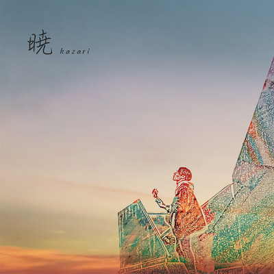akatuki Front Cover