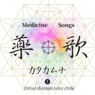 KA-TA-KA-MU-NA/1st Front Cover