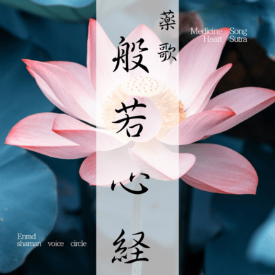 Heart Sutra Front Cover