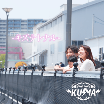 Into Kizuna Front Cover