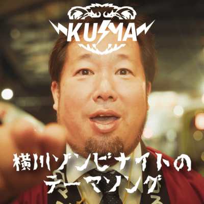 Theme Song for Yokogawa Zombie Night Front Cover