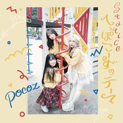 theme of heppokoz Front Cover