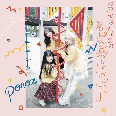 Like that sunset. Front Cover