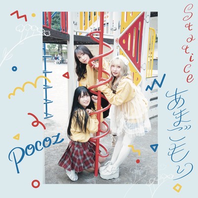 AMAGOMORI Front Cover