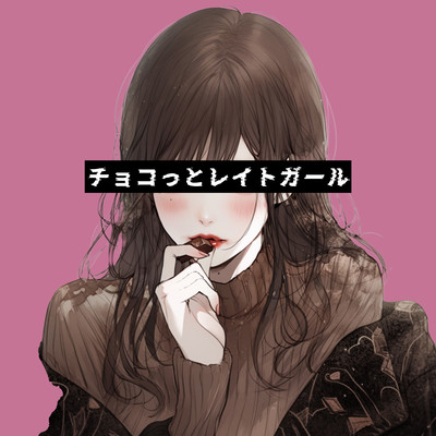 Chocotto Late Gril Front Cover