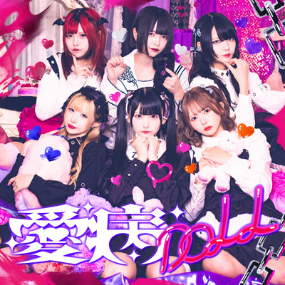 I am DOLL Front Cover