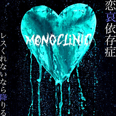 Renai Izonsyo Front Cover