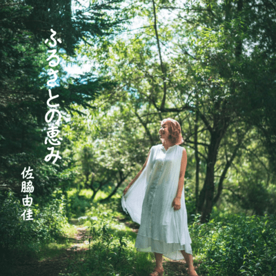 Hometown Blessings Front Cover