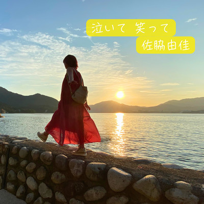 Cry and Laugh Front Cover